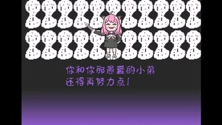 [60-frame low-quality animation] When Aniya recited the wrong script...