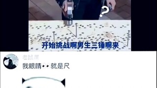 我的眼睛就是尺