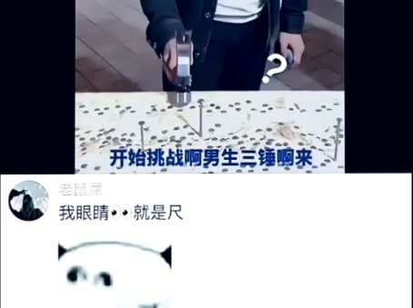 我的眼睛就是尺