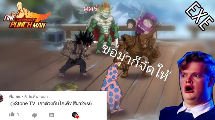 2vs6 ในโหมดไต่เขา [หกตัวไม่ถือว่ารุม] |One Punch Man:the strongest EP.1