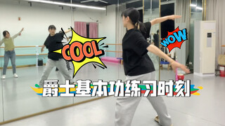 【3rd issue】Jazz basic skills complete course practice