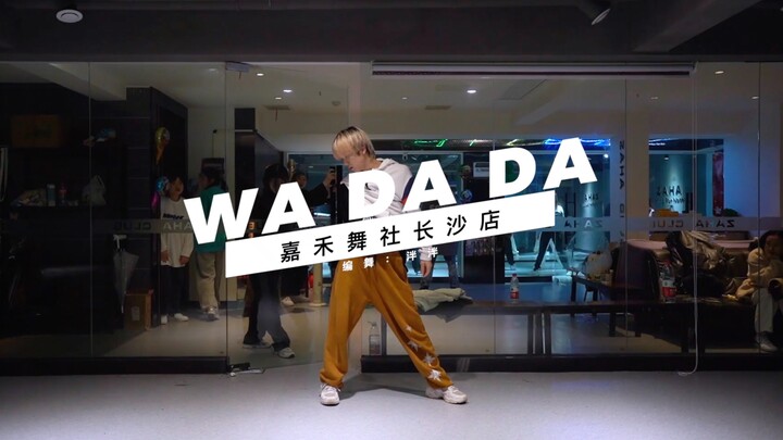 【长沙嘉禾舞社】泮泮编舞Kep1er《WADADA》哇哒哒太洗脑了 提前过年啦