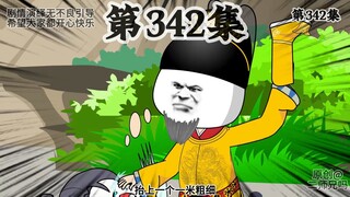 朱元璋得知朱雄英制作延寿茶的真相。