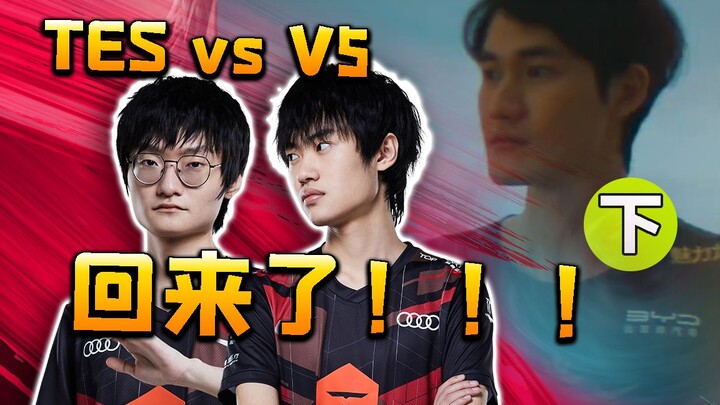 [أفضل 4 في LPL] البحارة يحققون فوزًا ساحقًا على V5! أداء مارك المذهل يُساعد TES على الفوز بالمباراة 