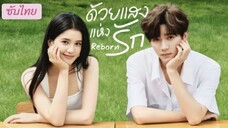 Ep 03