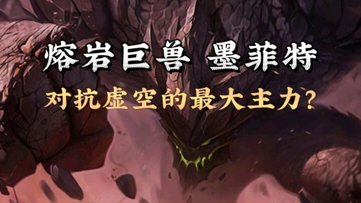 Turns out Stoneskin is actually a key player in the assault on the Void? Lava Titan, Murphit's backs