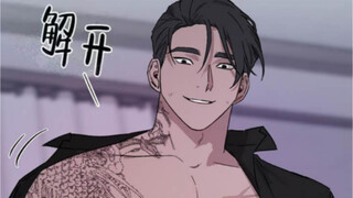 【漫画】下克上|疯批叛徒攻背叛了组织！组织大佬无法放弃，还和他秘密约会！ 背信弃义