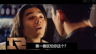 Turns out he's just a nobody, but he's on T1!