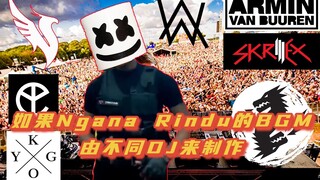 离谱！如果零元购BGM是由不同DJ来制作【棉花糖/AW/凤凰/AVB/SK/黄爪/Kygo/王炸】