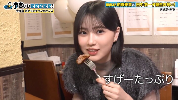 260621 Ariyoshieeeee! - Matono Mio