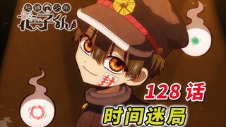 Bị sốc! Ning Ning thực sự đã làm điều này với Hanako-kun... [Anh" ma nhà xí Hanako 128 từ]