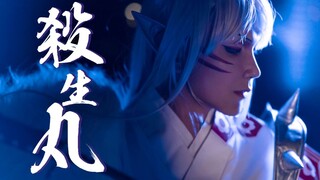 【SamChak】Sesshomaru dengan riasan imitasi