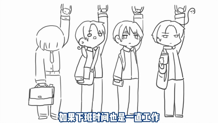 【aph/东亚男团】东亚卷王组的社畜之歌
