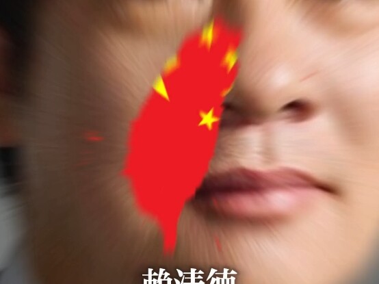 A History of Degeneration in Taiwan, China