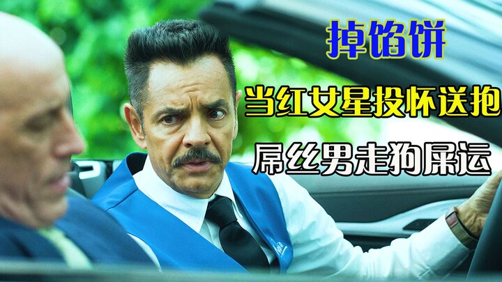 نجمة شهيرة تلقى نفسها بين ذراعيّ، وفتى متواضع يتزوج فتاة ثرية وجميلة، ليصعد من هنا إلى قمة حياته!