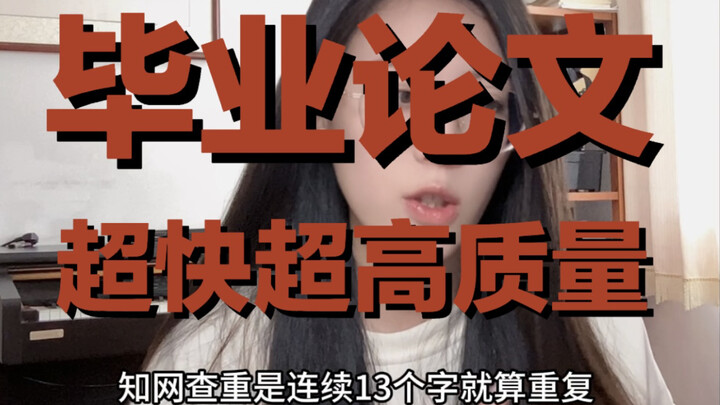 Step-by-Step Guide: Finish Your Undergraduate Thesis in 5 Days – A Comprehensive, Step-by-Step Tutor