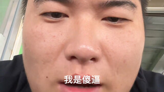 我的问题，对不起大家