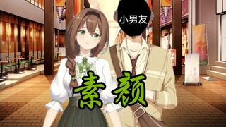 【文静×内德维德】《素颜》（老阿姨回忆少女时光）