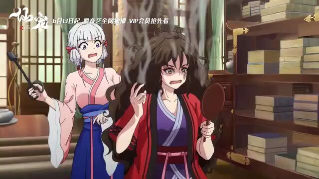 Title:Xian Chong ( Celestial Bonds ) Release 13.Juni.2025 Donghua Baru 🔥