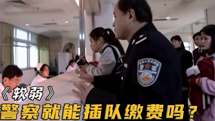 Police Officer Maliciously Cuts in Line at the Hospital and Deliberately Harasses Family Members in 