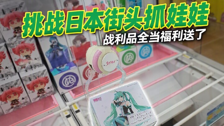 On August 31, how many Hatsune Miku figures can you snag with 3,900 yuan! [Miku 19th Extra Edition] 