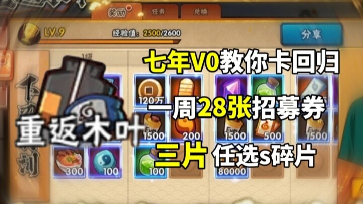 Seven-year v0 teaches you how to grind for a comeback