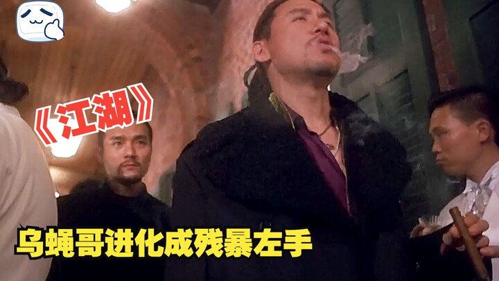 -บรรยายภาษากวางตุ้ง- “江湖” พี่ชายมือซ้ายใจโหด แค่ไม่ถูกใจก็จัดให้ครอบครัวคุณร่ำรวยทั้งบ้านเลย