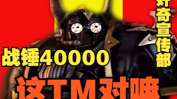 【战锤40】帝皇：奸奇你@##￥！！