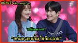 สปอยล์หนัง:รักนี้ขอมอบให้เธอ(A-Teen SS.2)ตอน 11-15