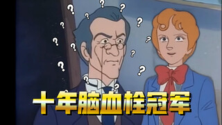 【没有十年脑血栓问不出这种问题！！】