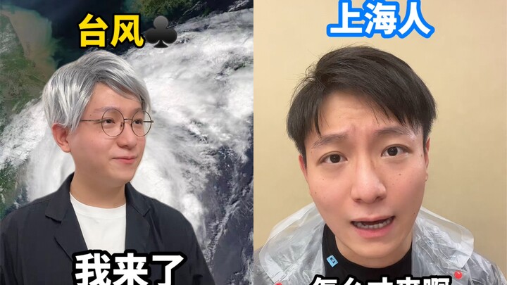 What did Typhoon Meihua bring to Shanghai?