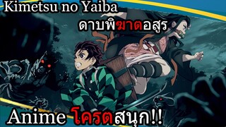 [Anime Review] แนวต่อสู้ พระเอกเก่ง