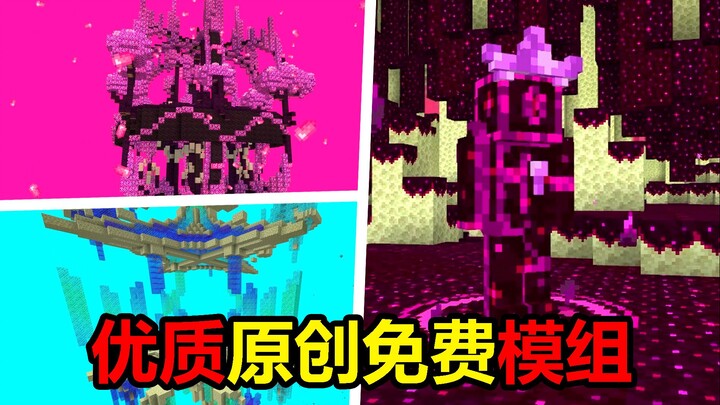 Mod miễn phí gốc mạnh nhất dịp năm mới của Minecraft do NetEase phát hành! Nhanh tay sở hữu ngay!