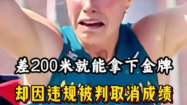 Just 200 meters from claiming the gold medal, they were disqualified for a rules violation.
