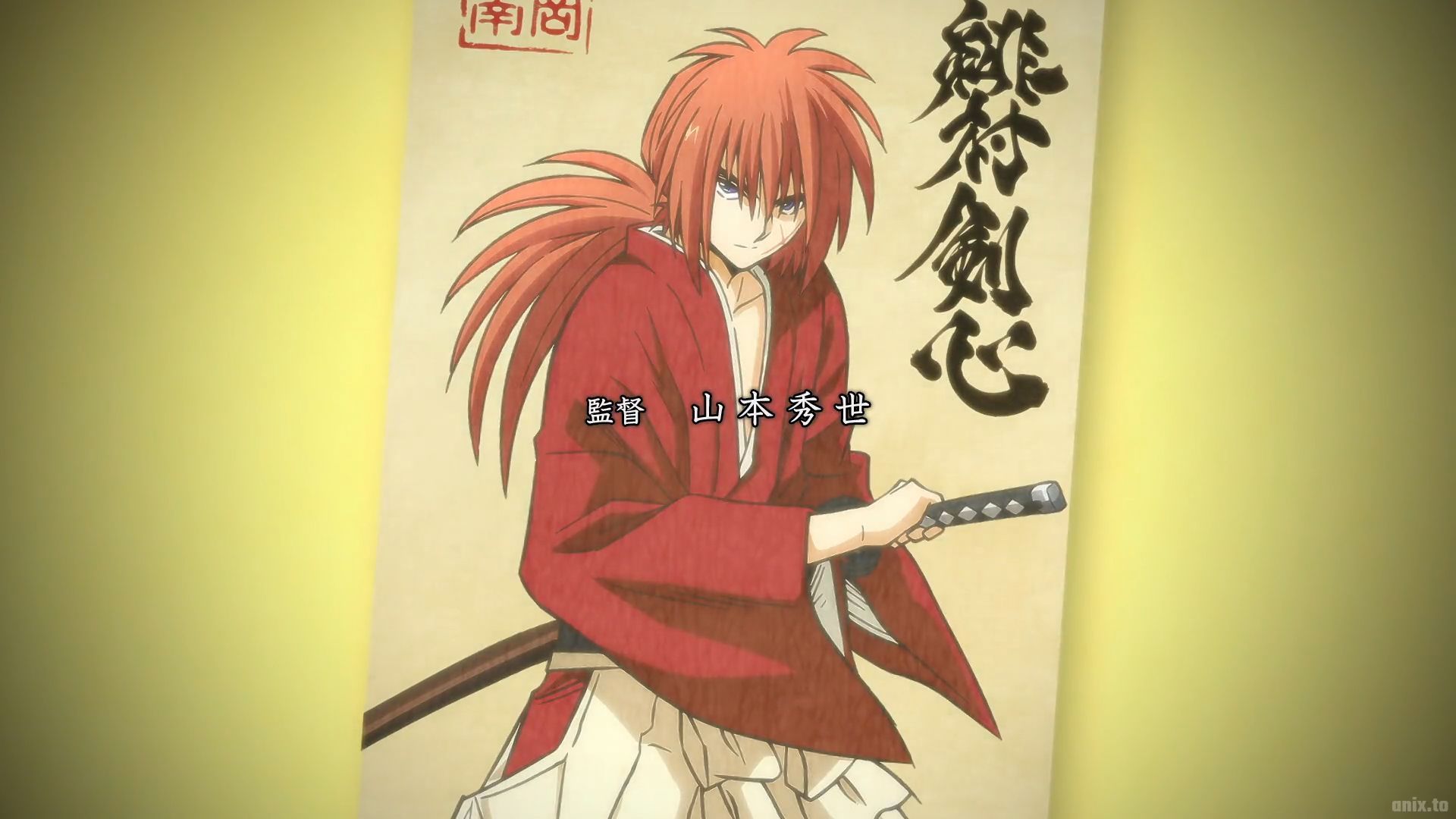 Rurouni Kenshin - Meiji Kenkaku Romantan (2023) - 12 [1080p][ENG SUB] -  BiliBili