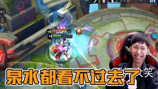 梦泪钟馗与女友甜蜜单挑笑声不断，虐泉欺人太甚遭泉水制裁