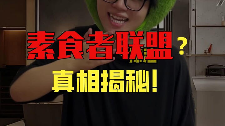 บุฟเฟต์แมนจู-ฮั่นชุดใหญ่ของคุณ...เป็นมังสวิรัติทั้งหมดเหรอ?