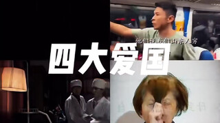 Mengulas Empat Tokoh Patriotik