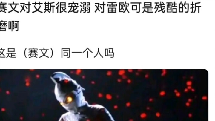 Seven is very doting on Ace but a cruel torture to Leo