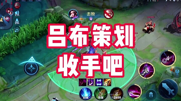 ลิโป้ เลิกแผนการเถอะ