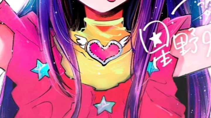 oshi no ko
