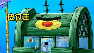 ในที่สุดหัวหน้านักเลงก็ทำสำเร็จและเปลี่ยน Crab King ให้เป็นราชาแห่งสกิน