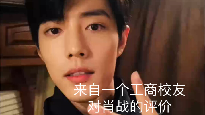 Xiao Zhan/ Pada masa ketika dia diserang habis-habisan di seluruh internet, tidak satu pun dari sesa