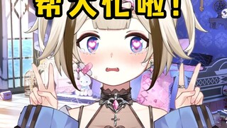 Xiao Shi sangat membantu! Gabi yang bermata cinta! 【Shiori】· Irisan