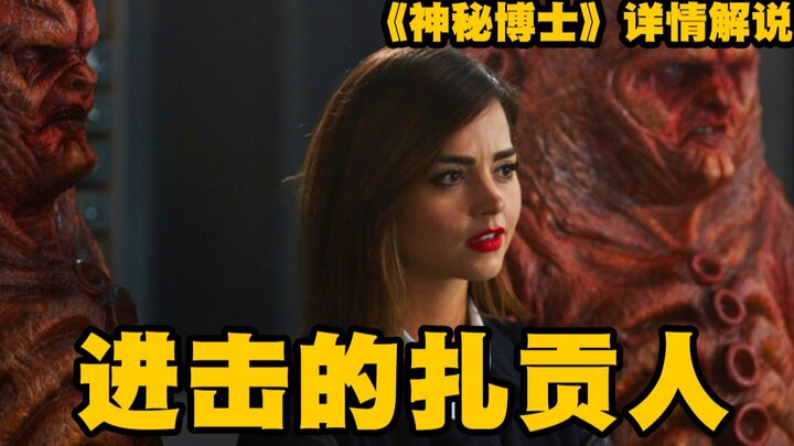 [Doctor Who] 20 Million Aliens Descend on Earth, Shapeshift to Blend into Human Society — Sci-Fi “Do