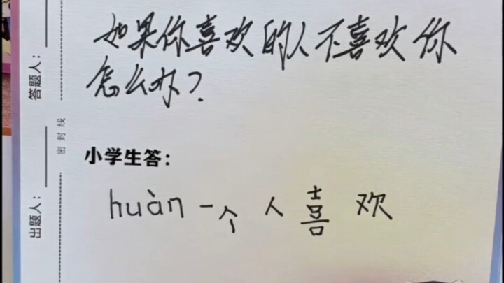 Triêu hoa tịch thập, tuổi thơ của mỗi người đã từng có được câu trả lời cho mọi vấn đề, chỉ là bản t