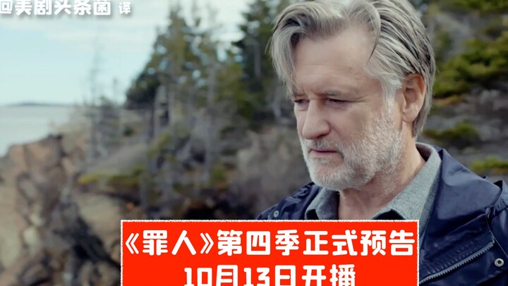 【Vietsub】Trailer chính thức mùa 4 của “Kẻ Tội Lỗi”! Quay trở lại vào ngày 13 tháng 10