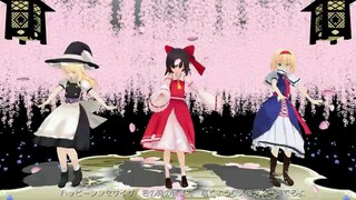 東方MMDダンスハッピーシンセサイザ踊ってみた花ゆう