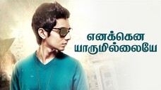 Aakko - Enakenna Yaarum Illaye Lyrical Video 1080p HD