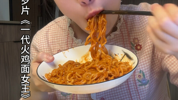 【Tiểu Thạch bạo lực】Xin hãy ủng hộ nhiều hơn cho “Một đời nữ hoàng mì gà rán”!